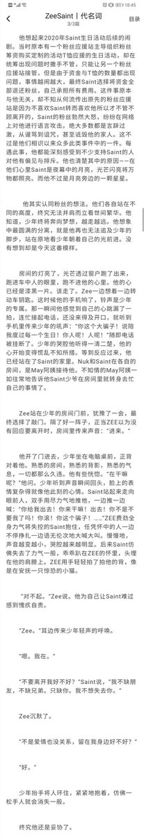 Chen692718's tweet photo. 代名词06来了
虐心情节告一段落
大家可以猜猜后面的走向
我刚刚看了一下老福特
代名词被系统删除剩3章，黑料设定集删除剩1章
我觉得要放弃老福特了 https://t.co/shRCBIQSI2