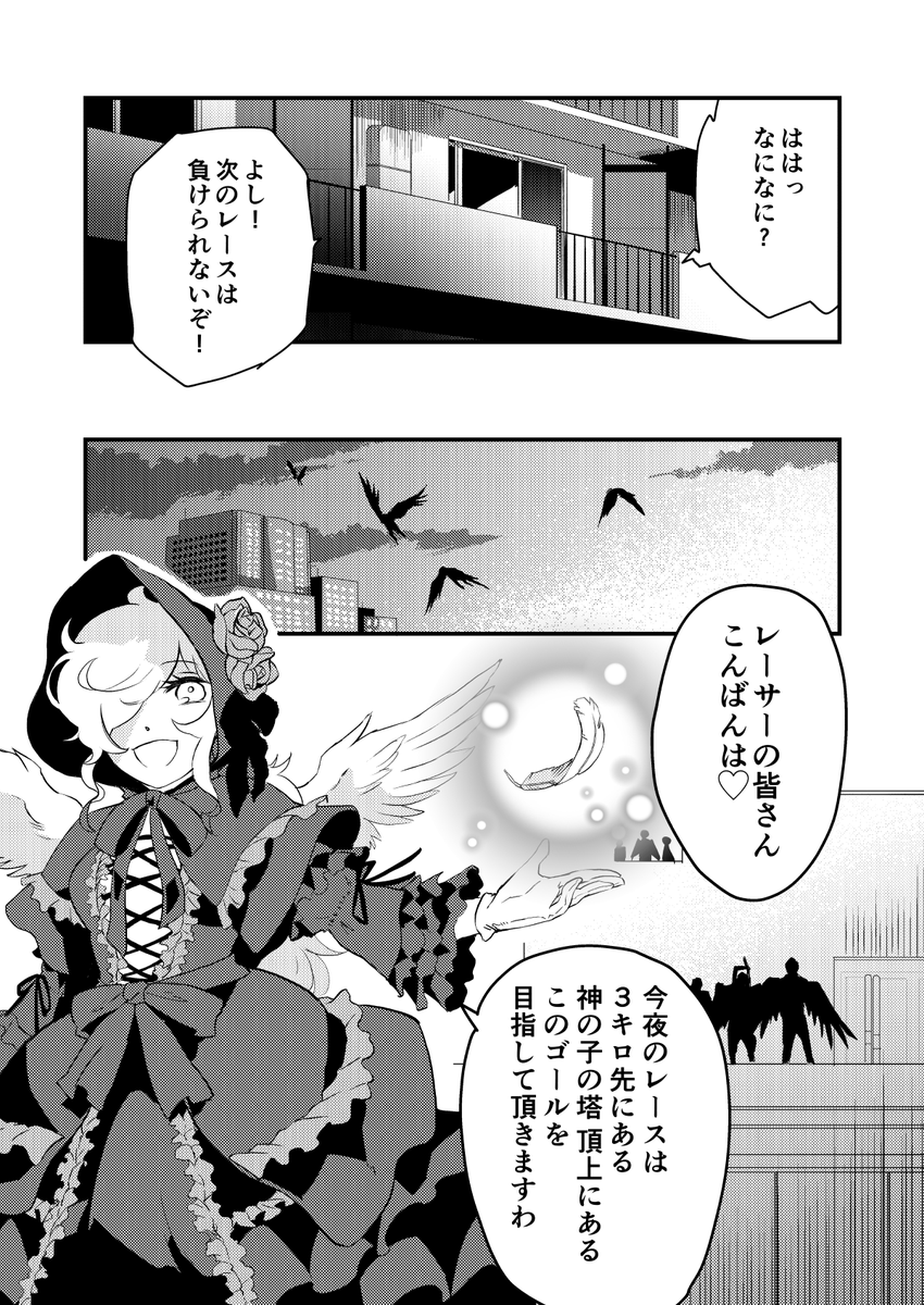 そして堕天使は空を這う
https://t.co/uEdsYAj02r… 
本編(5/13) 