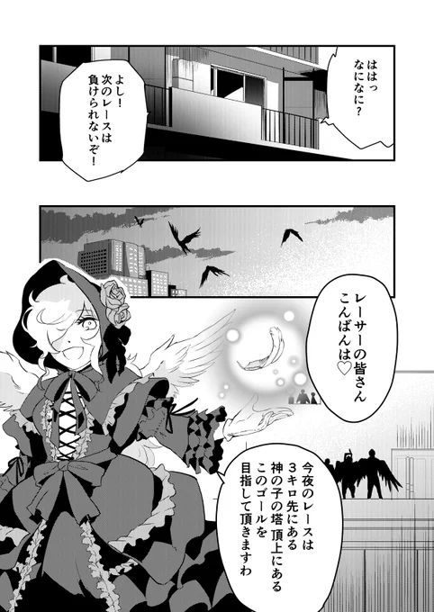 そして堕天使は空を這う
https://t.co/uEdsYAj02r… 
本編(5/13) 