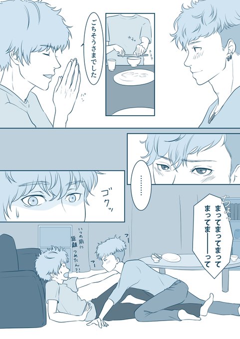 『本日、かぼちゃ日和』 第二話
#本日かぼちゃ日和 #創作BL漫画 #絵描き人 #私の絵柄が好みって人に見てもらえたらハッピー 