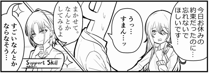 描きかけ漫画1コマ目
顔がいいからなんとかなるはず 