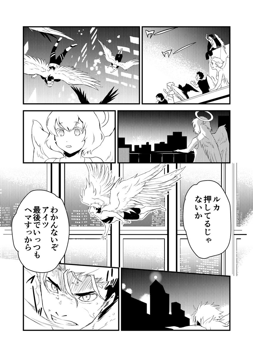 そして堕天使は空を這う
https://t.co/uEdsYAj02r… 
本編(5/13) 