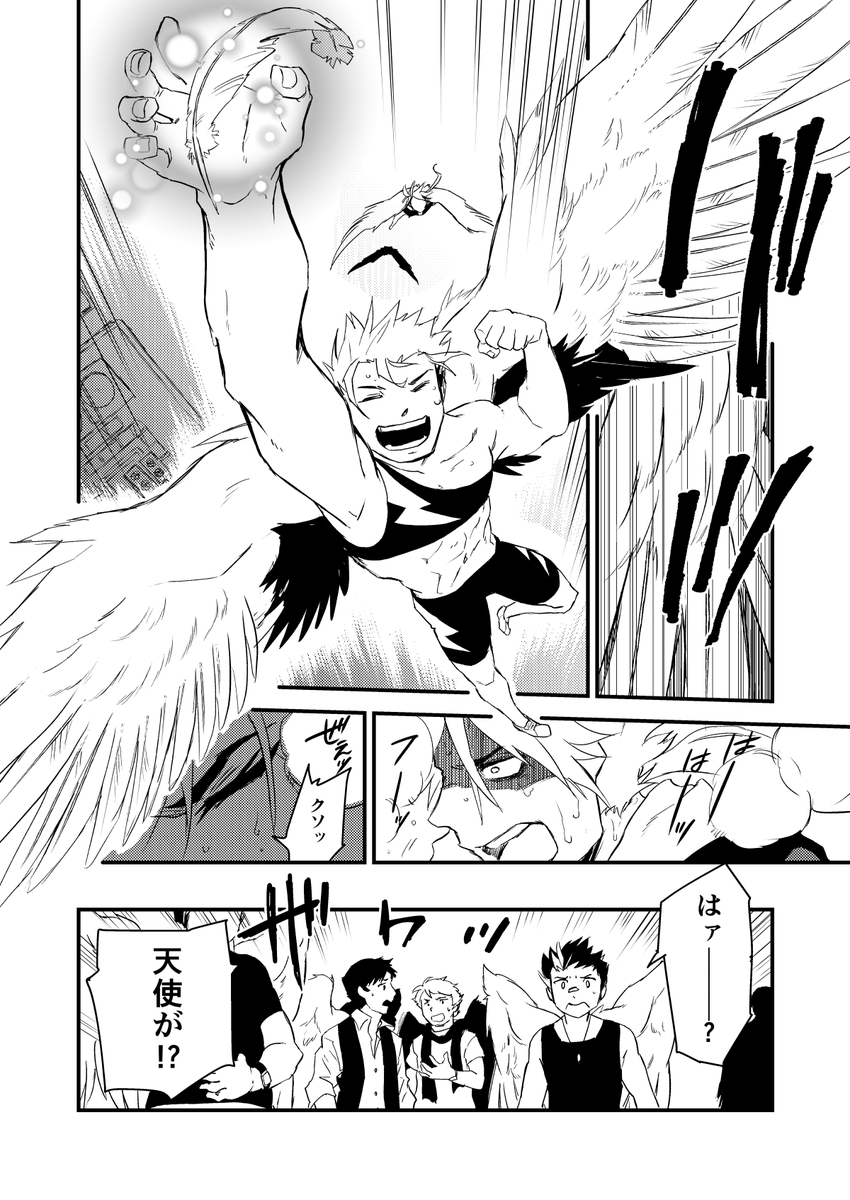 そして堕天使は空を這う
https://t.co/uEdsYAj02r… 
本編(5/13) 