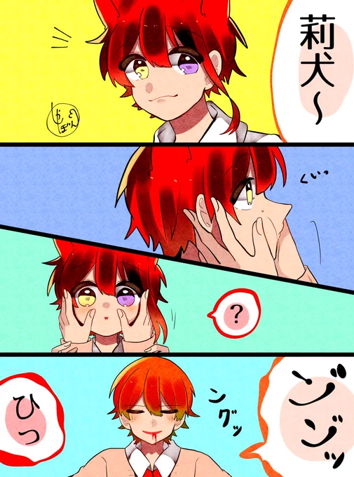 ❤️?「は?」
#すとぷりギャラリー 