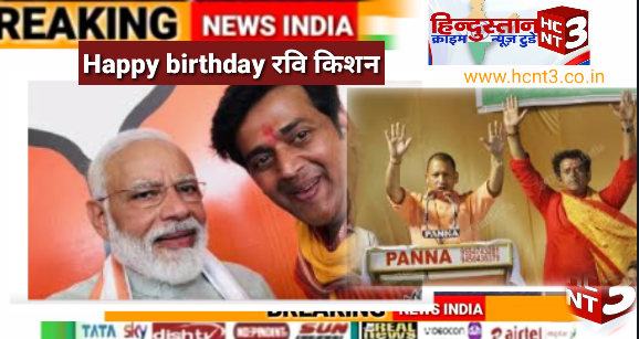 Happy Birthday Ravi Kishan  