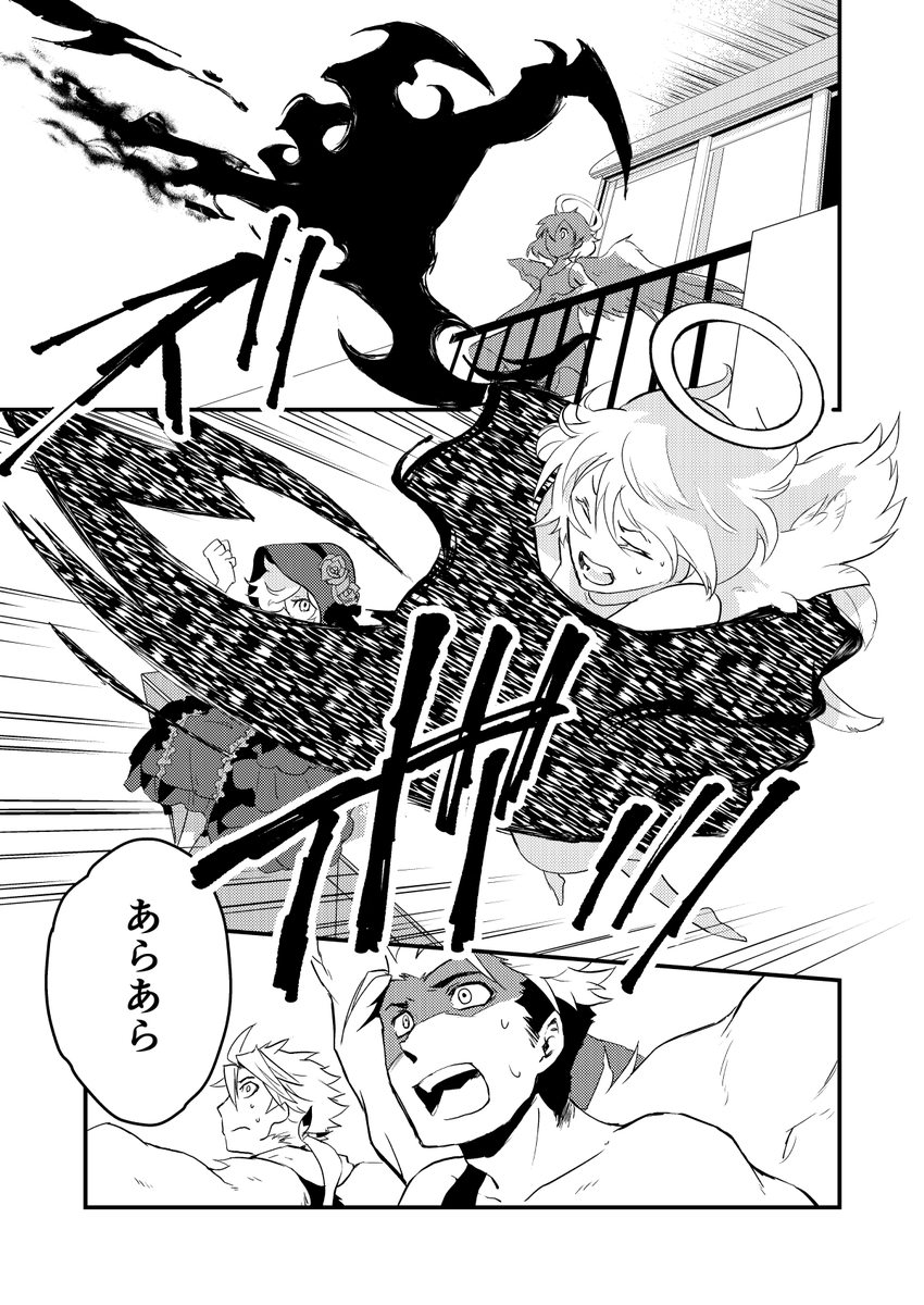 そして堕天使は空を這う
https://t.co/uEdsYAj02r… 
本編(6/13) 