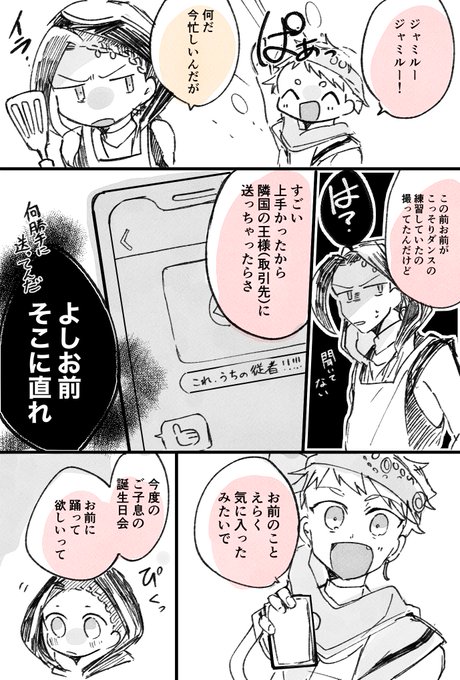 認められて嬉しい【ジャミカリ??】 