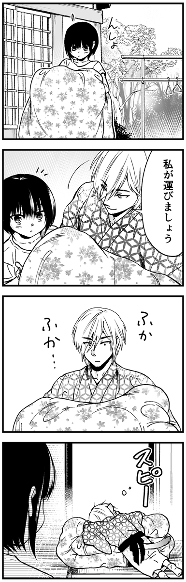 女子中学生とかわいいオス猫の話【3/4】 