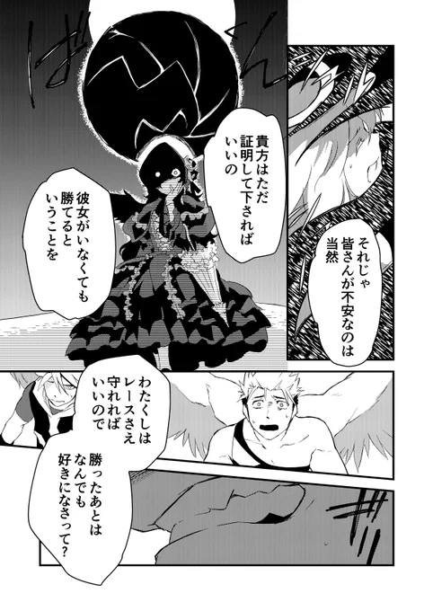 そして堕天使は空を這う
https://t.co/uEdsYAj02r… 
本編(7/13)

アップするの疲れてきたァwww 