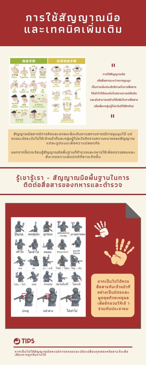 BBiBBi_bunnyjk's tweet photo. ช่วยกันรีต่อหน่อยนะคะ #เยาวชนปลดแอก https://t.co/rxzxWg1hlz