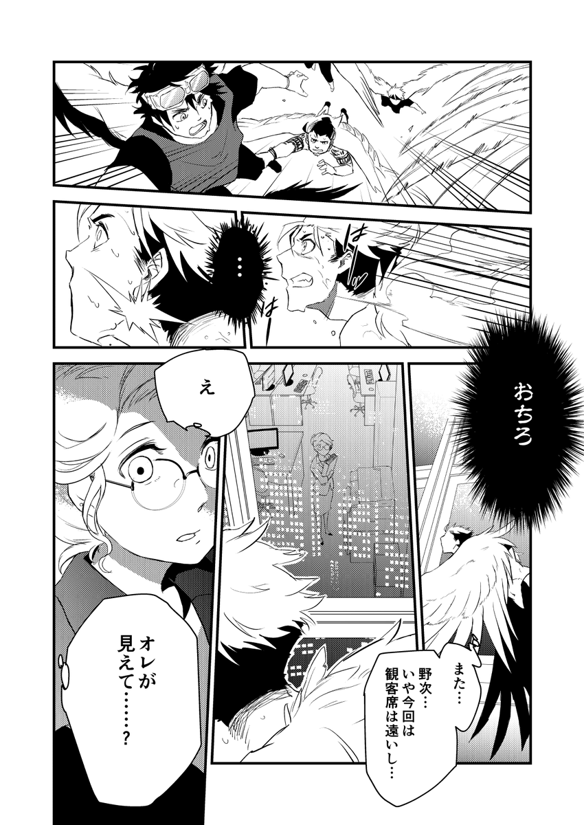 そして堕天使は空を這う
https://t.co/uEdsYAj02r… 
本編(8/13) 