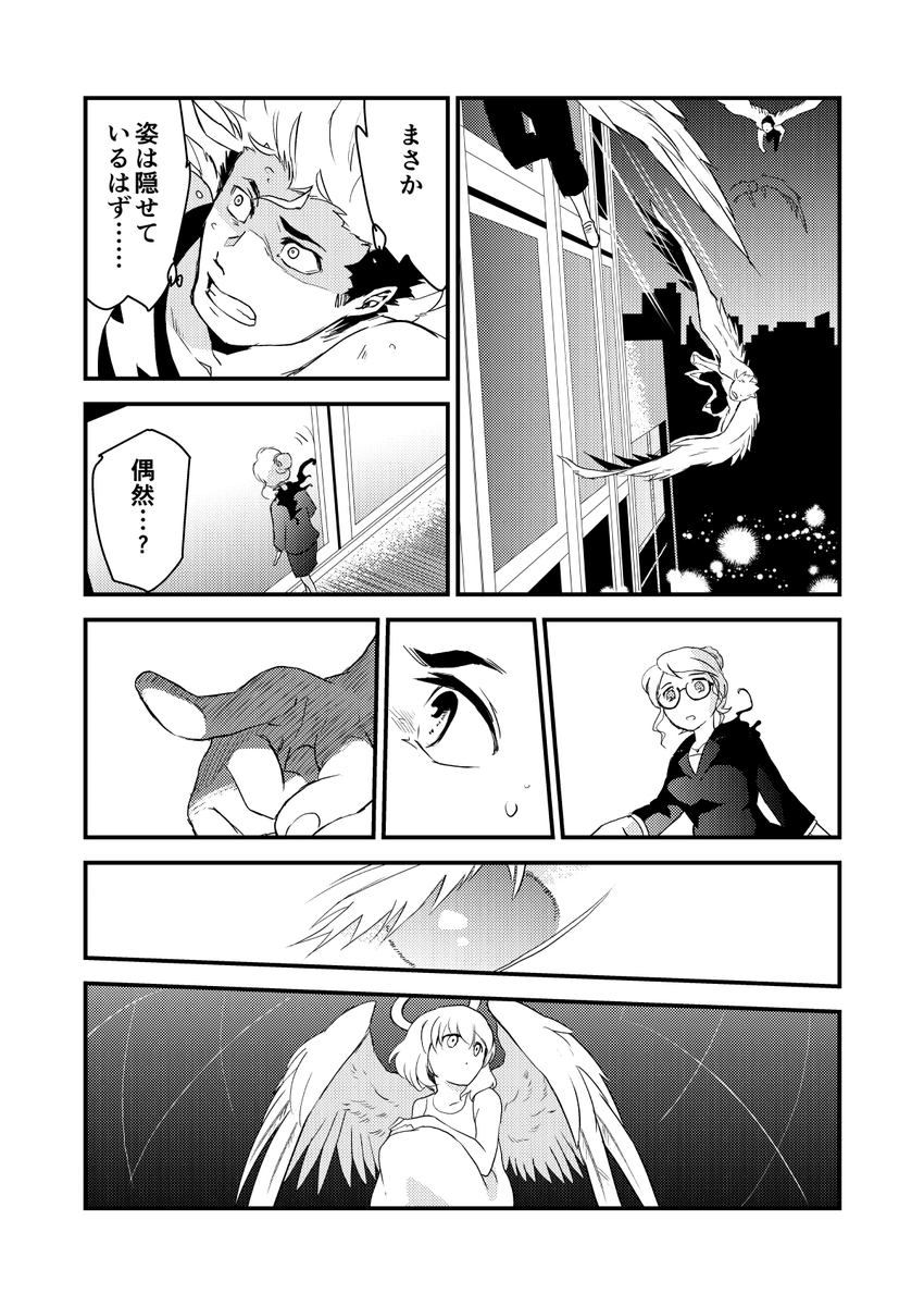 そして堕天使は空を這う
https://t.co/uEdsYAj02r… 
本編(8/13) 