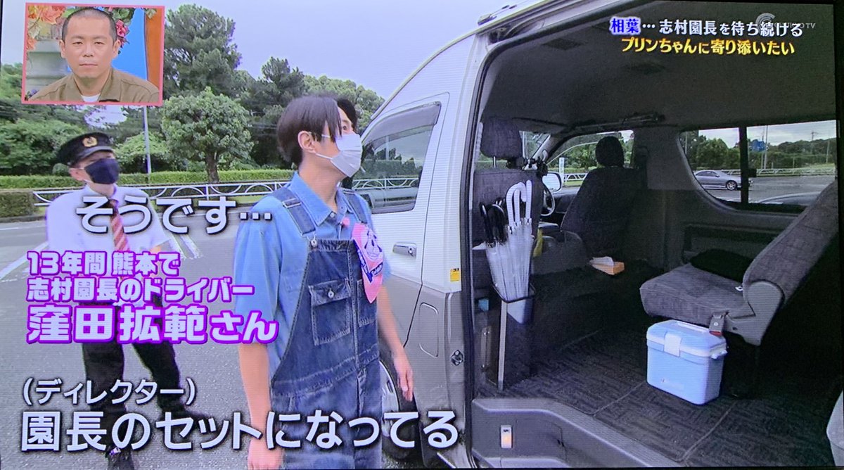 年7月18日 天才 志村どうぶつ園で 園長 が話題に 4ページ目 トレンドアットtv