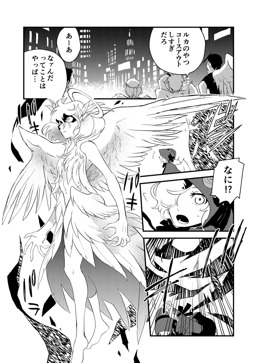 そして堕天使は空を這う
https://t.co/uEdsYAj02r… 
本編(8/13) 