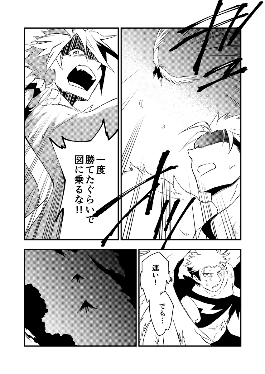 そして堕天使は空を這う
https://t.co/uEdsYAj02r… 
本編(11/13) 