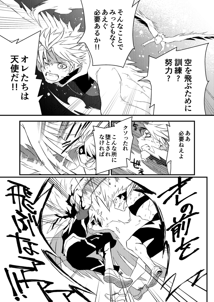 そして堕天使は空を這う
https://t.co/uEdsYAj02r… 
本編(11/13) 