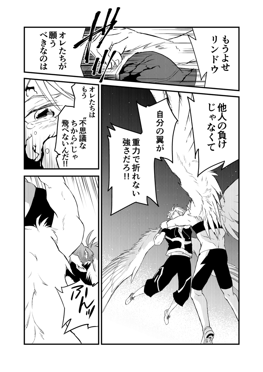 そして堕天使は空を這う
https://t.co/uEdsYAj02r… 
本編(11/13) 