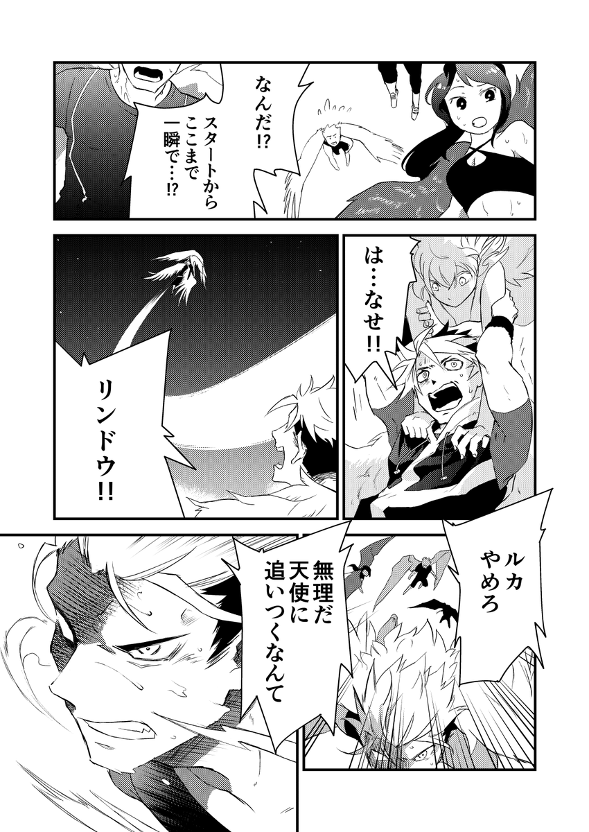 そして堕天使は空を這う
https://t.co/uEdsYAj02r… 
本編(9/13) 