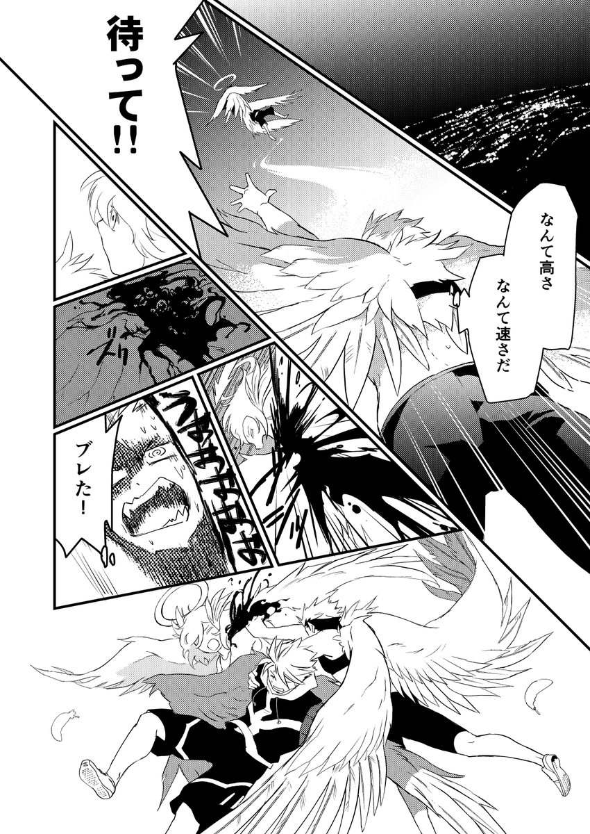 そして堕天使は空を這う
https://t.co/uEdsYAj02r… 
本編(9/13) 