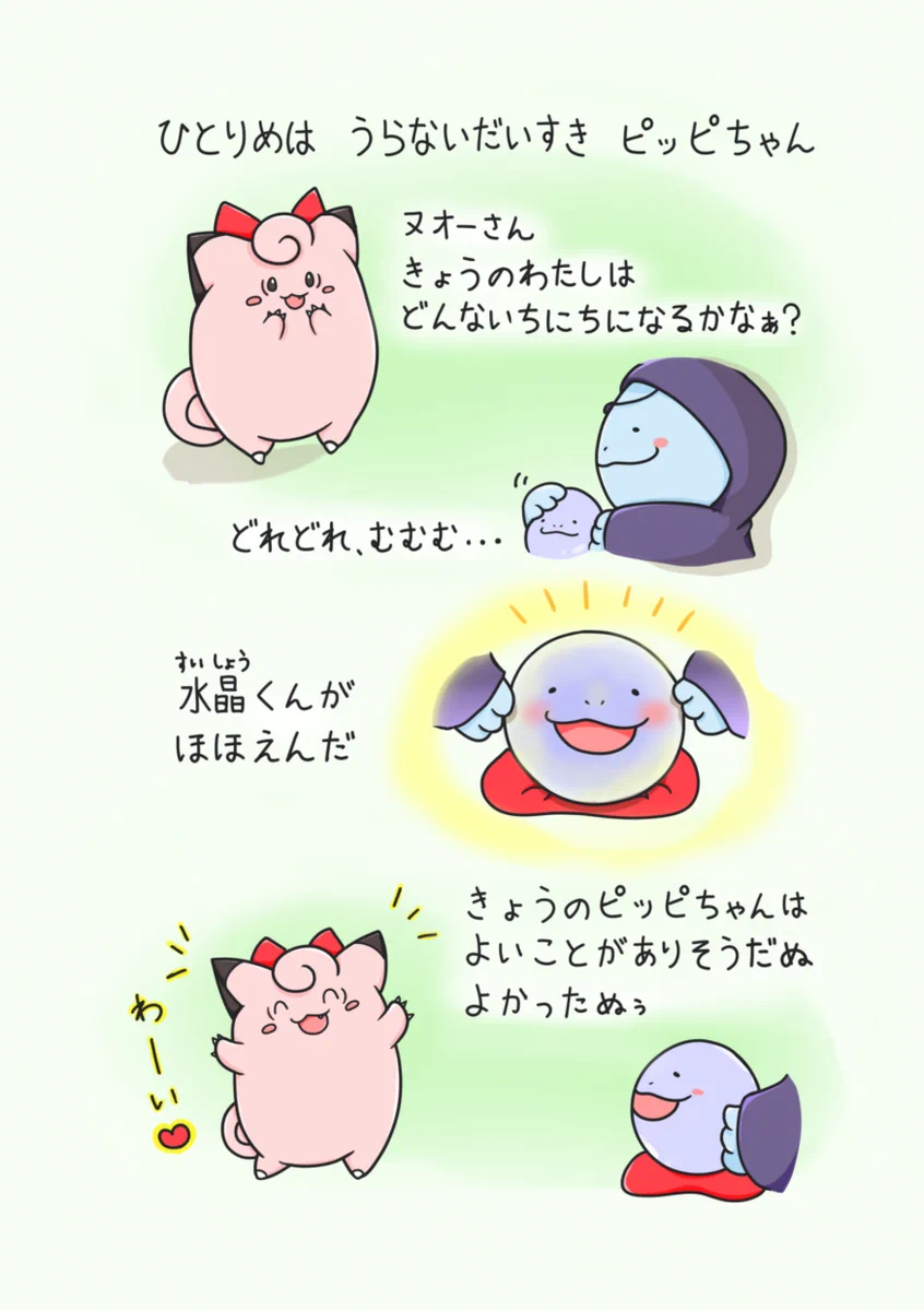ヌオー on X: 