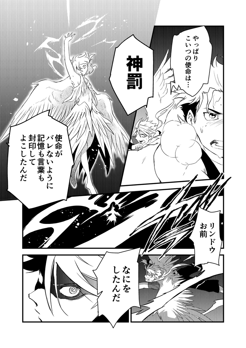 そして堕天使は空を這う
https://t.co/uEdsYAj02r… 
本編(10/13)
マウスをクリックする指が限界を迎えつつある 