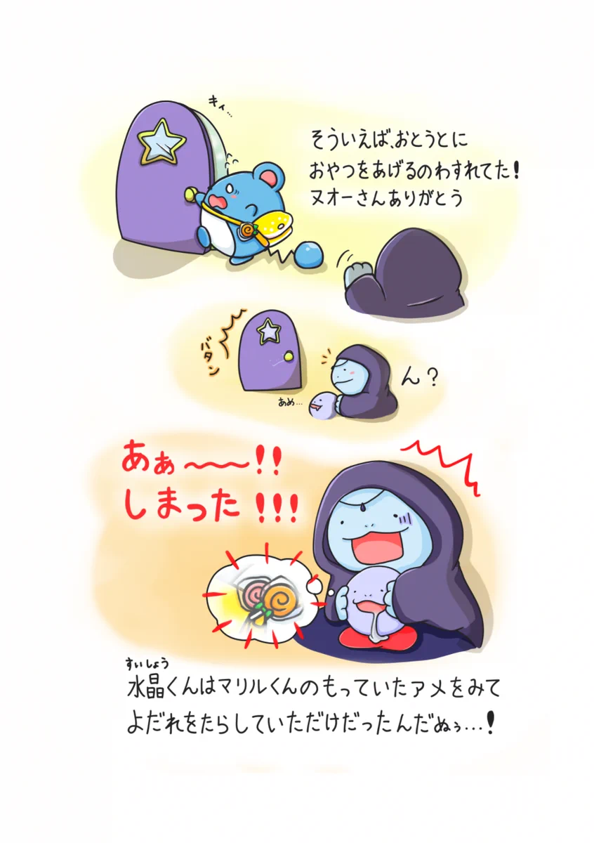 ヌオーさん専用ページ ヌオー on X: 