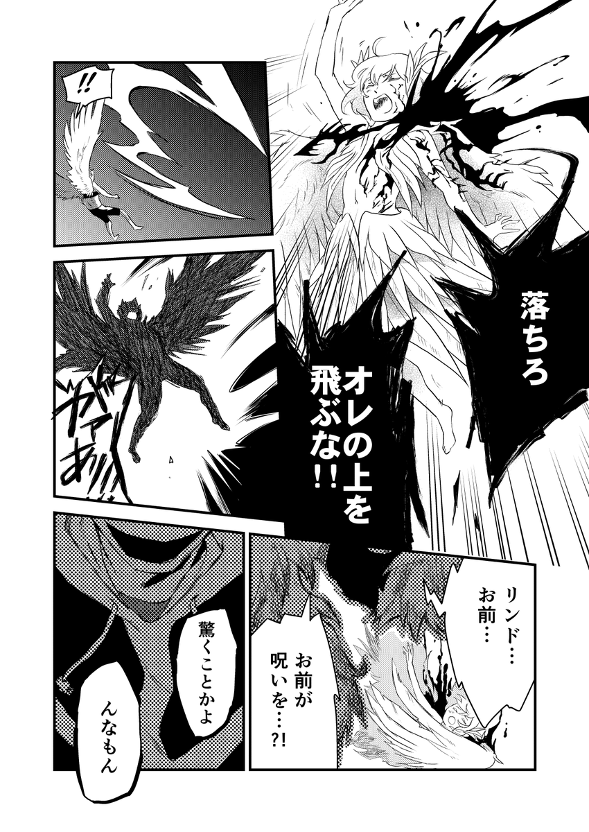 そして堕天使は空を這う
https://t.co/uEdsYAj02r… 
本編(10/13)
マウスをクリックする指が限界を迎えつつある 