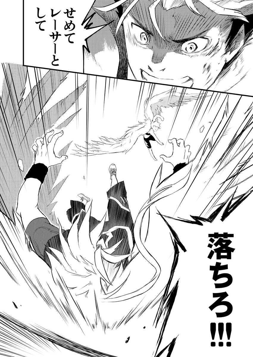 そして堕天使は空を這う
https://t.co/uEdsYAj02r… 
本編(12/13) 