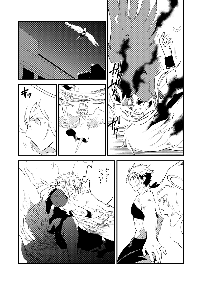 そして堕天使は空を這う
https://t.co/uEdsYAj02r… 
本編(12/13) 