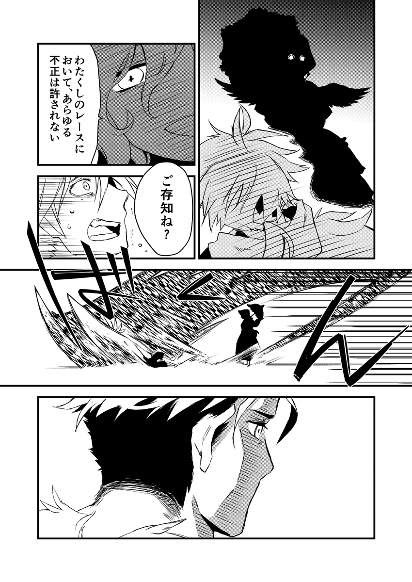 そして堕天使は空を這う
https://t.co/uEdsYAj02r… 
本編(12/13) 