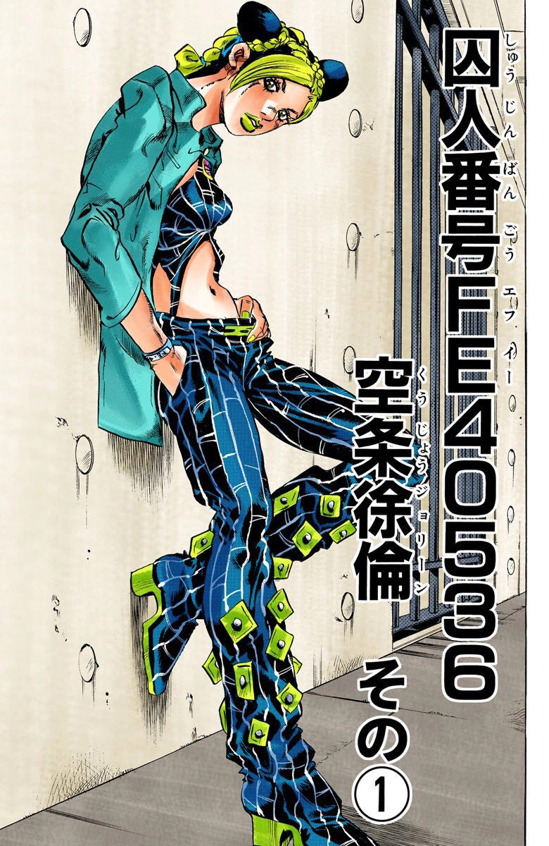 32/ May Andersen par Craig McDean pour Vogue Italia en Octobre 1999. Jolyne Cujoh, couverture du chapitre 4 (598) de Stone Ocean, en décembre 1999.