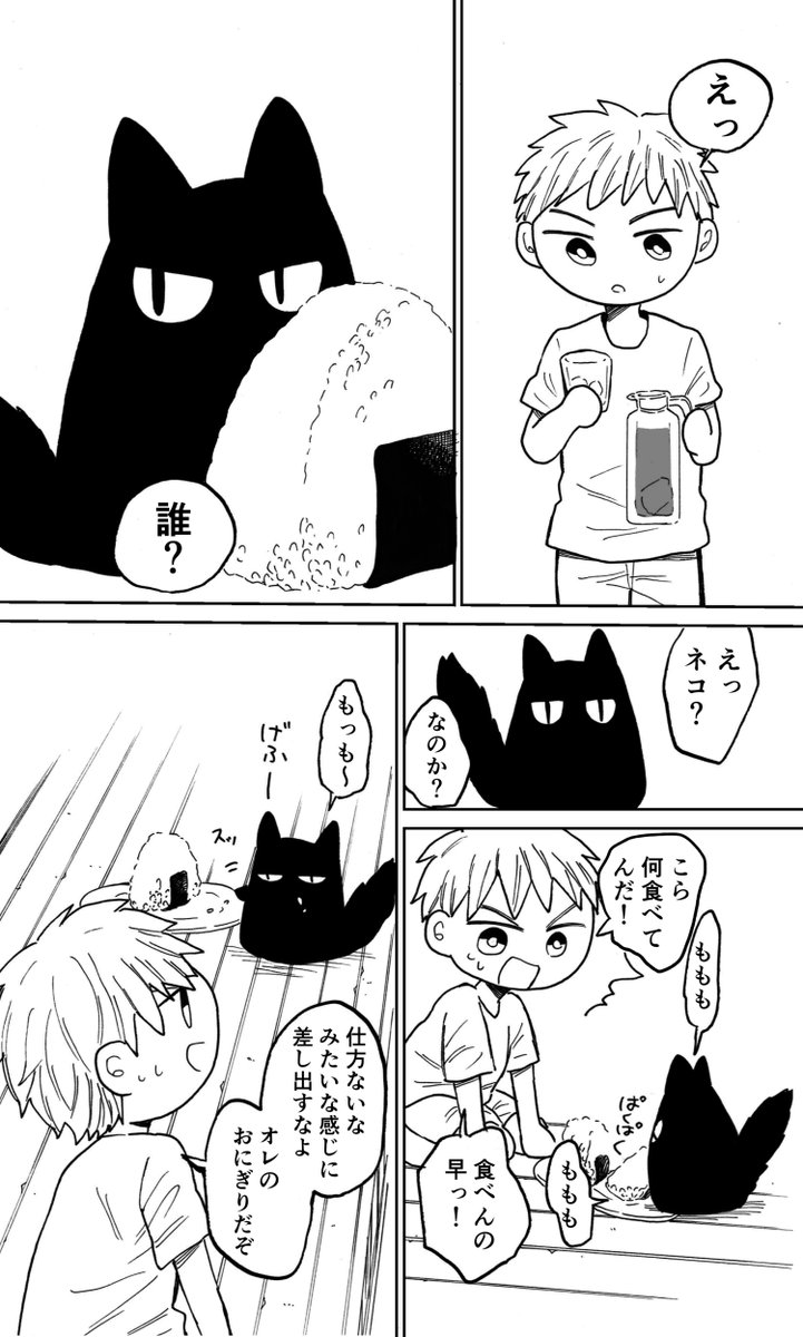 【創作漫画】25歳の誕生日に田舎の一軒家を買ったら、猫みたいな生き物が来るようになった… 