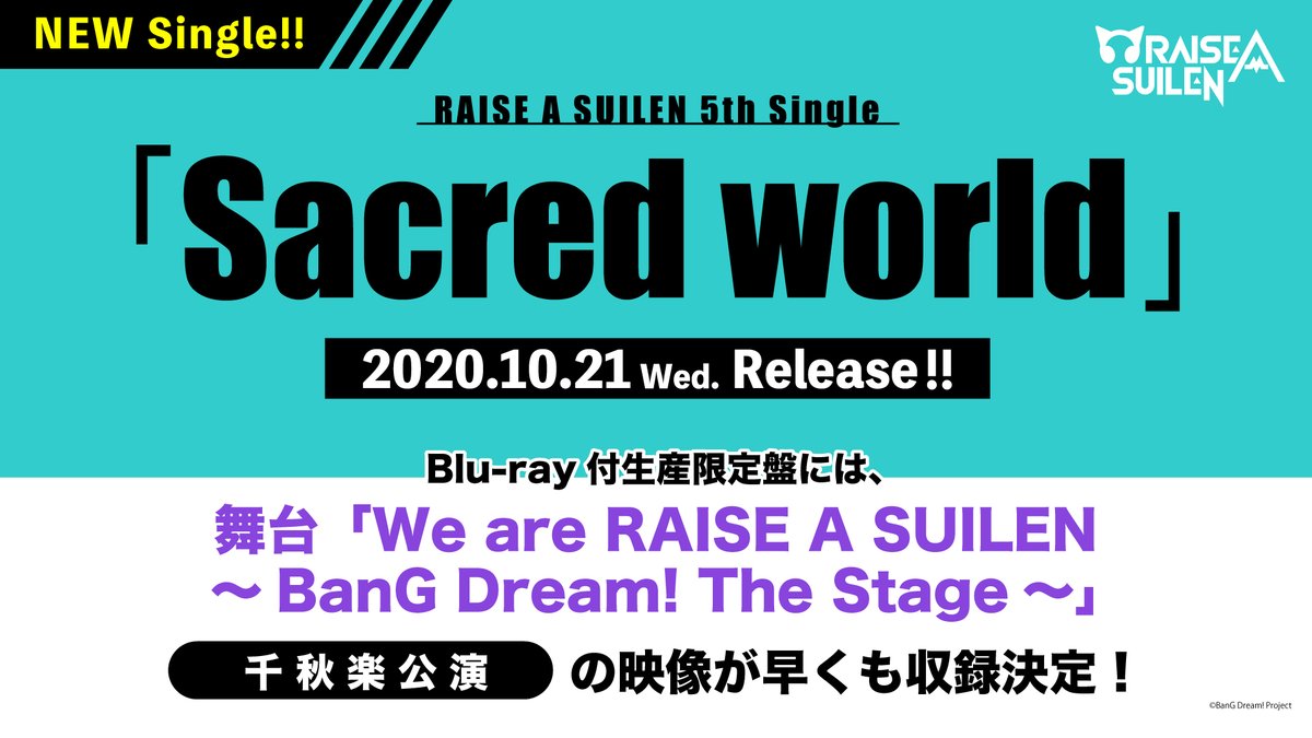 情報 Bang Dream Ras 5th Single Sacred World 將於10 月21 日發售決定 Bang Dream 少女樂團派對哈啦板 巴哈姆特