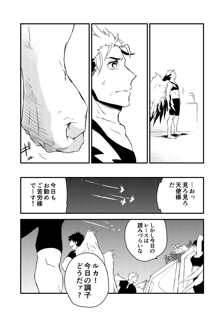 そして堕天使は空を這う
https://t.co/uEdsYAj02r… 
本編(13/13)

ありがとうございました!! 