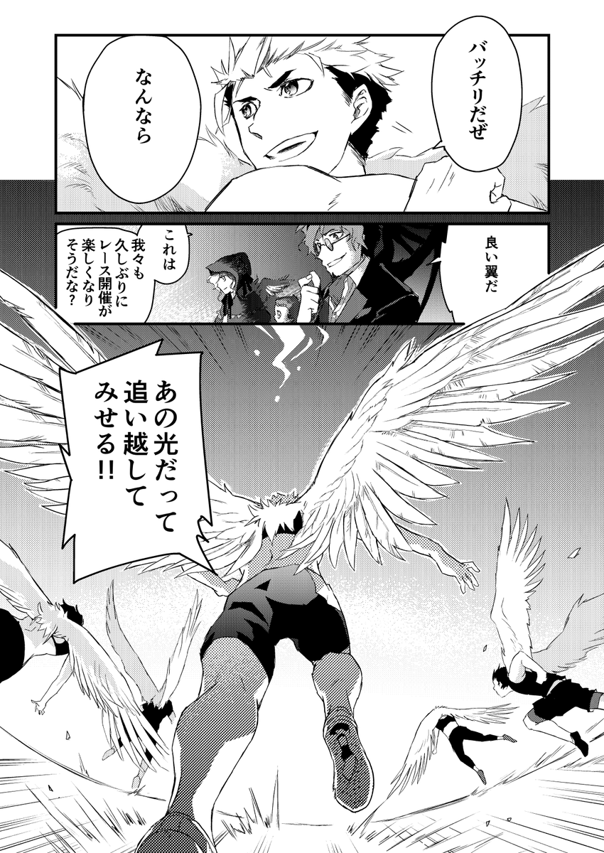 そして堕天使は空を這う
https://t.co/uEdsYAj02r… 
本編(13/13)

ありがとうございました!! 