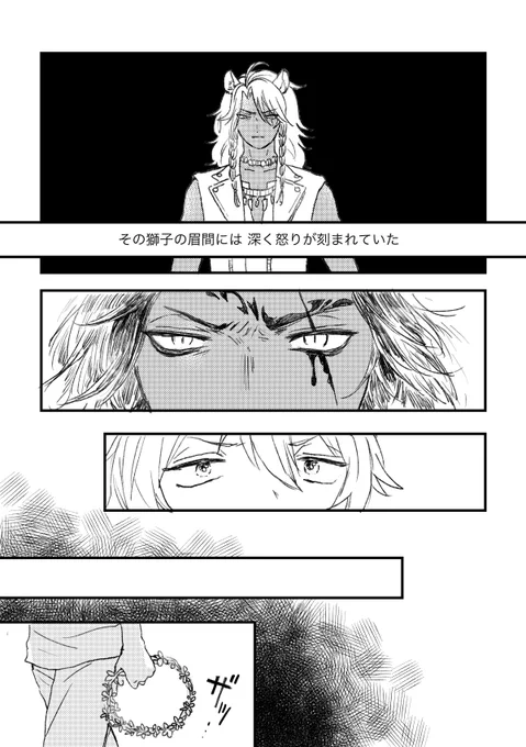 ラフ・ウィズ・ミー(1/3)
※ラギー幼少期ねつ造
なんでも大丈夫な方のみどうぞ 