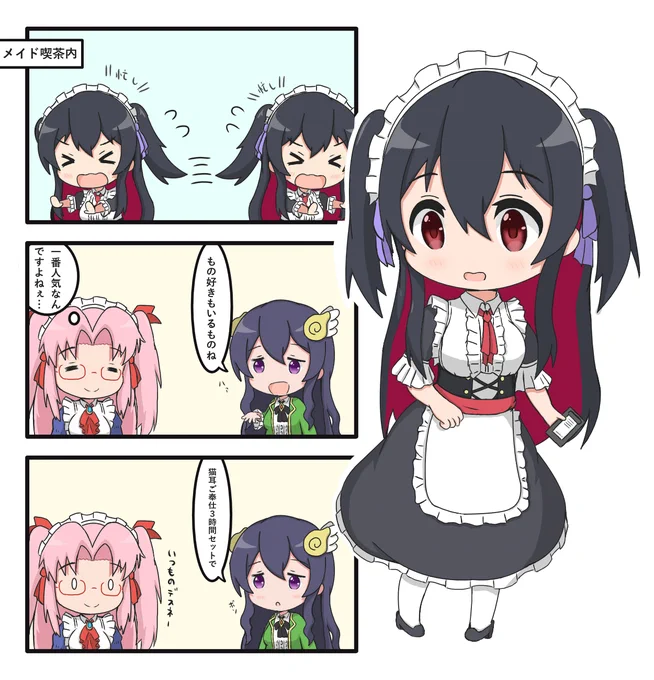 魔女兵器の日常 その47
お得意様
#魔女兵器 