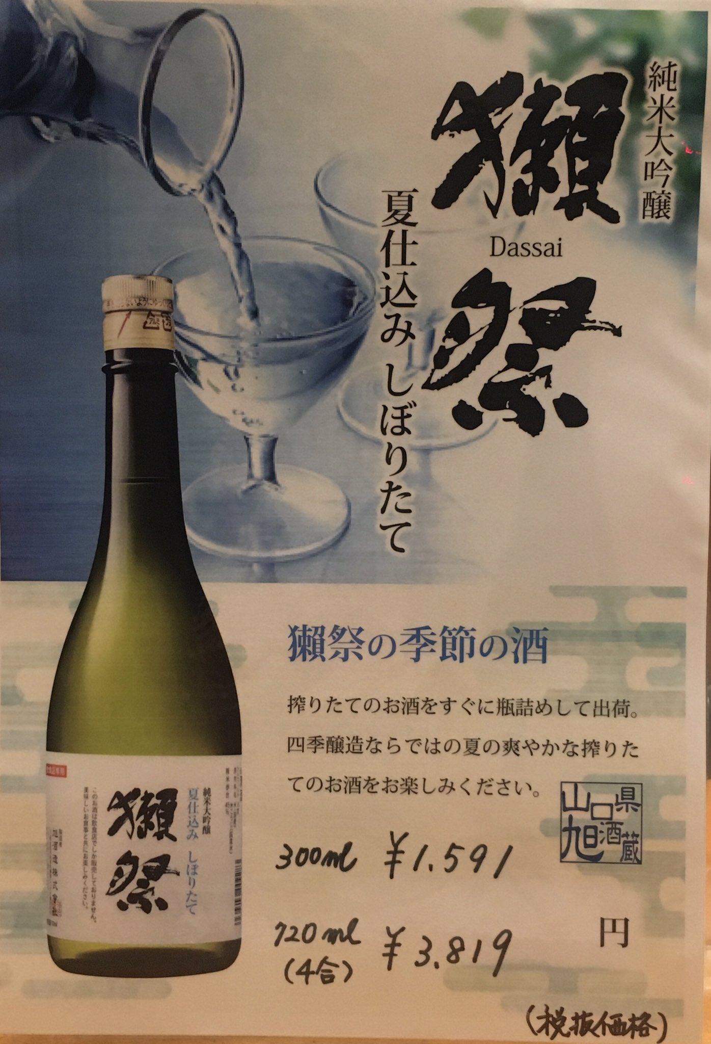 本八幡和食 Twitter Search Twitter