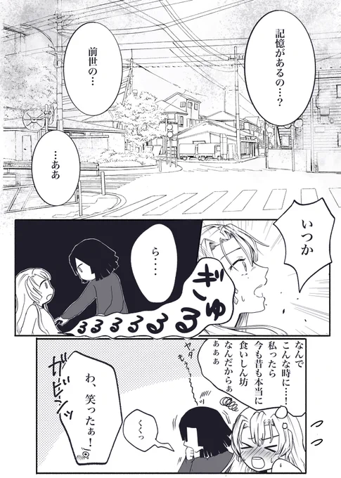 おばみつ 兄妹転生 その⑧

少しほっこりも必要だよね(私が)パート 