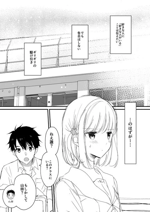 駆け引きが強い人と弱い人(再)
#創作漫画 #漫画が読めるハッシュタグ 
