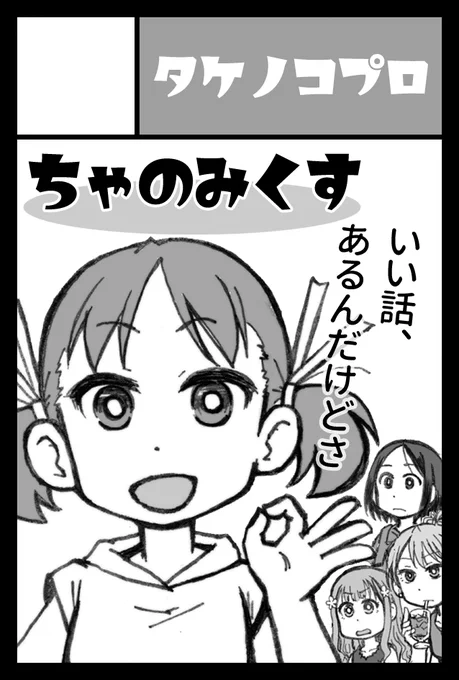 割と好きなキャッチコピーができたけどサークルカットだけでキャッチするには違う気もする。 
