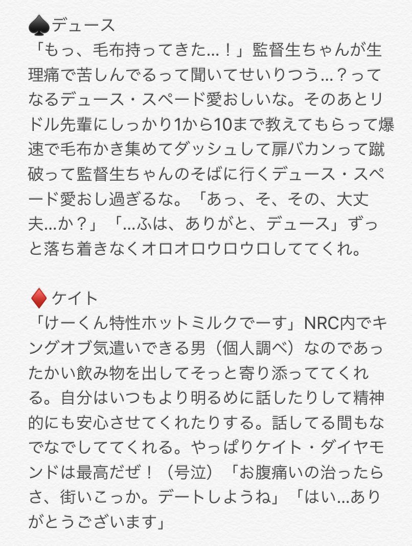 真っ赤とんぼ 監督生ちゃんが生理痛で苦しんでるよ の続きっぴ 上に Twstプラス T Co Rwfdbpi9dt Twitter