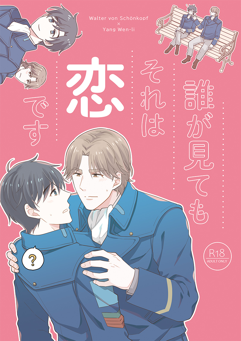 7/26 ティロワ3の新刊サンプルをアップしました!
提督が好きという気持ちに無自覚なシェンコ君によるラブコメです!
他ページとR18部分のサンプルは支部にて
とらさんで通販予約も開始してます、よろしくお願いします～!

Pixiv:https://t.co/RReMb3mKaK
とらのあな:https://t.co/WWI8nTf4Ee 