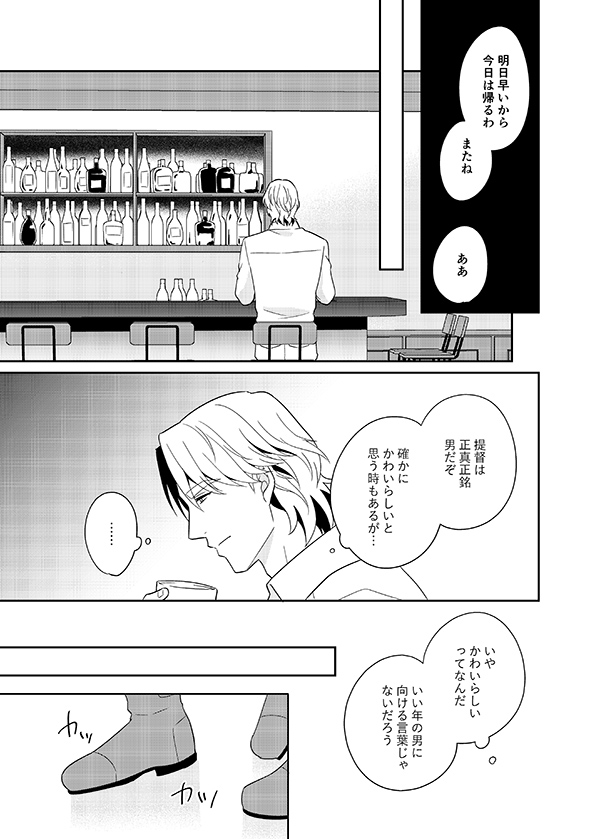 7/26 ティロワ3の新刊サンプルをアップしました!
提督が好きという気持ちに無自覚なシェンコ君によるラブコメです!
他ページとR18部分のサンプルは支部にて
とらさんで通販予約も開始してます、よろしくお願いします～!

Pixiv:https://t.co/RReMb3mKaK
とらのあな:https://t.co/WWI8nTf4Ee 