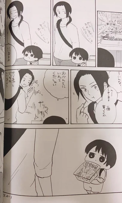 懐かしい…。 