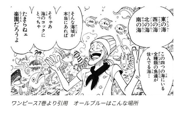 グランドラインのtwitterイラスト検索結果 古い順