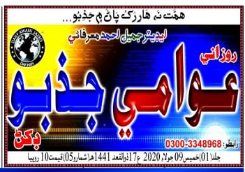 JamSaddar's tweet photo. https://t.co/zl86gZEuvM