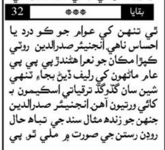 JamSaddar's tweet photo. https://t.co/Sp5olWqc3F