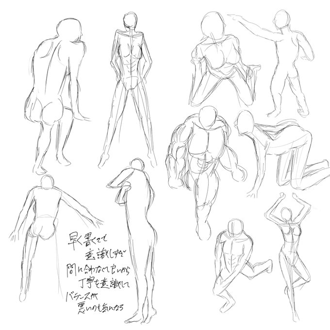 ポーズマニアックス