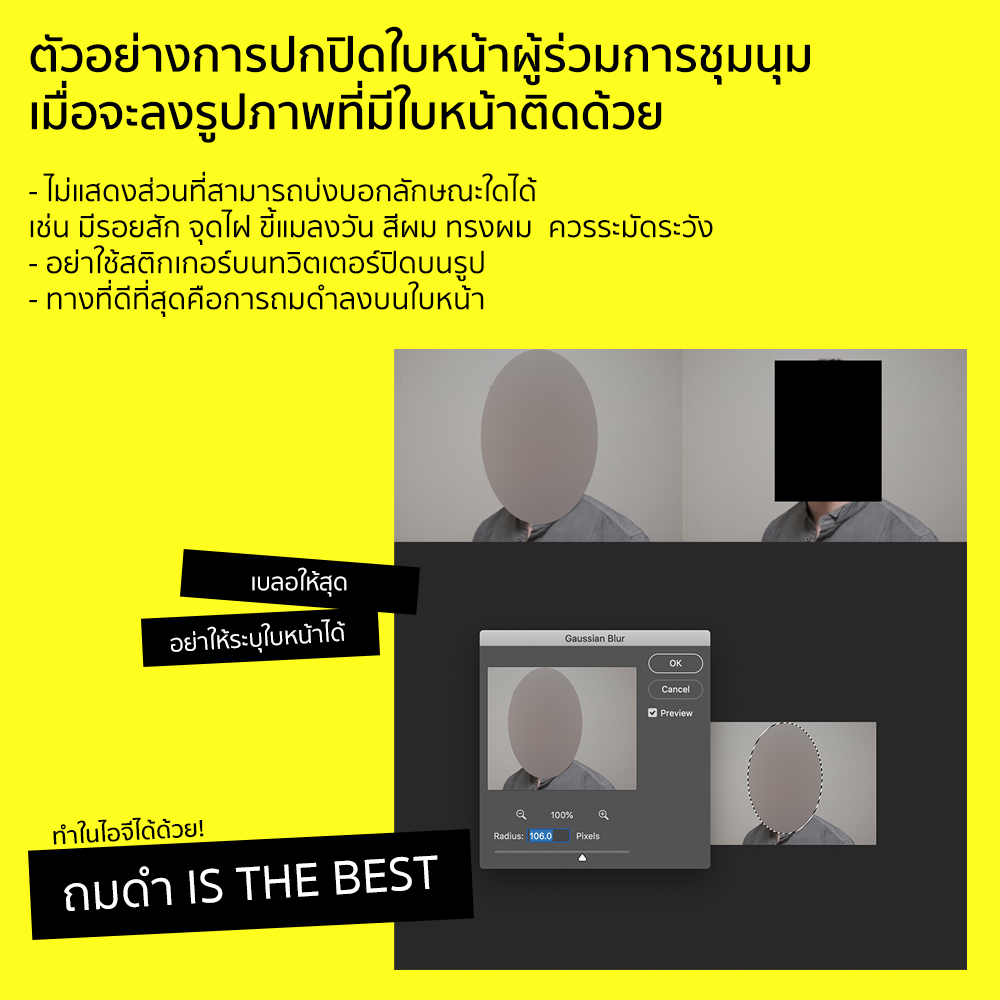 rogermajortom's tweet photo. รบกวนฝาก rt กันอีกทีด้วยค่ะ ขออนุญาตทวีตใหม่เป็นเวอร์ชันที่แก้ไขภาพตามคำแนะนำแล้วนะคะ วิธีเหล่านี้สามารถทำใน ig หรือในทวิตเตอร์ได้เลยทันทีค่ะ สามารถนำไปแชร์ต่อหรือรีพลายใต้ภาพที่เห็นหน้าผู้เข้าร่วมชุมนุมได้เลยนะคะ  #เยาวชนปลดแอก https://t.co/0K66g9EIgP